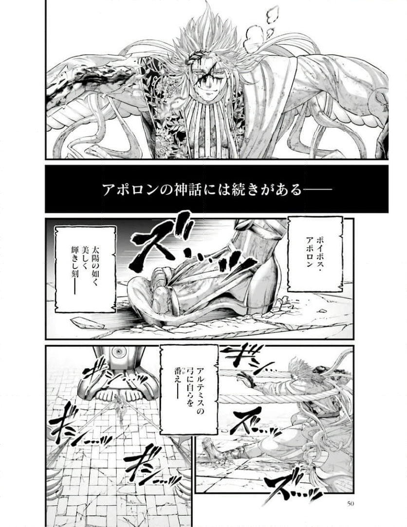 終末のワルキューレ - 第83話 - Page 44