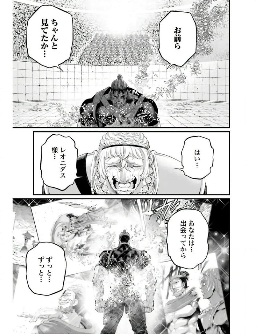 終末のワルキューレ - 第83話 - Page 63