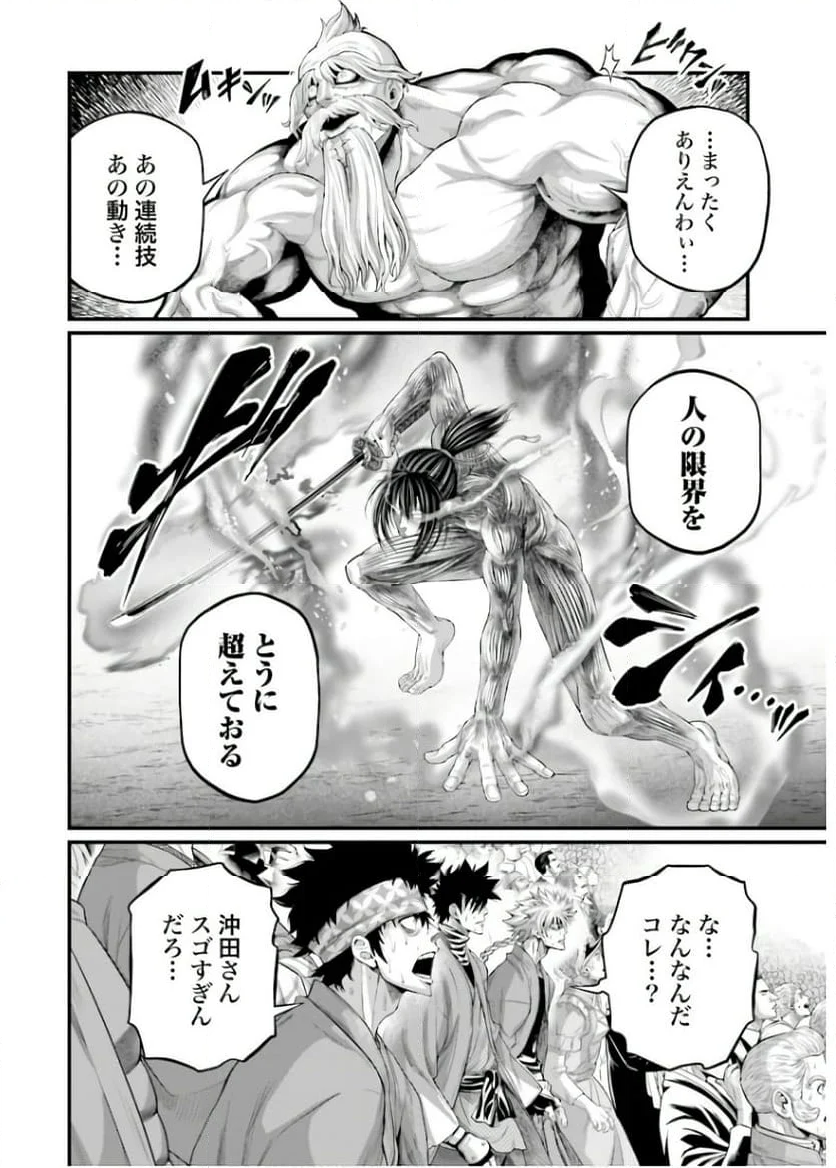 終末のワルキューレ - 第93話 - Page 20