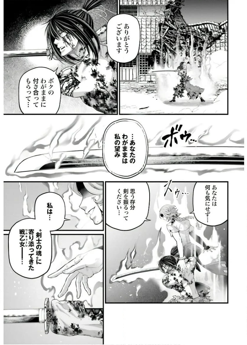 終末のワルキューレ - 第93話 - Page 3