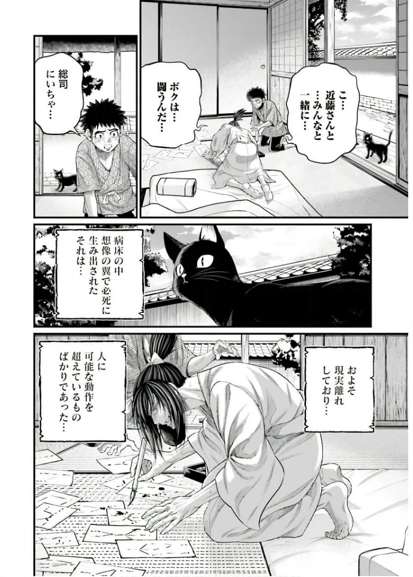 終末のワルキューレ - 第93話 - Page 26