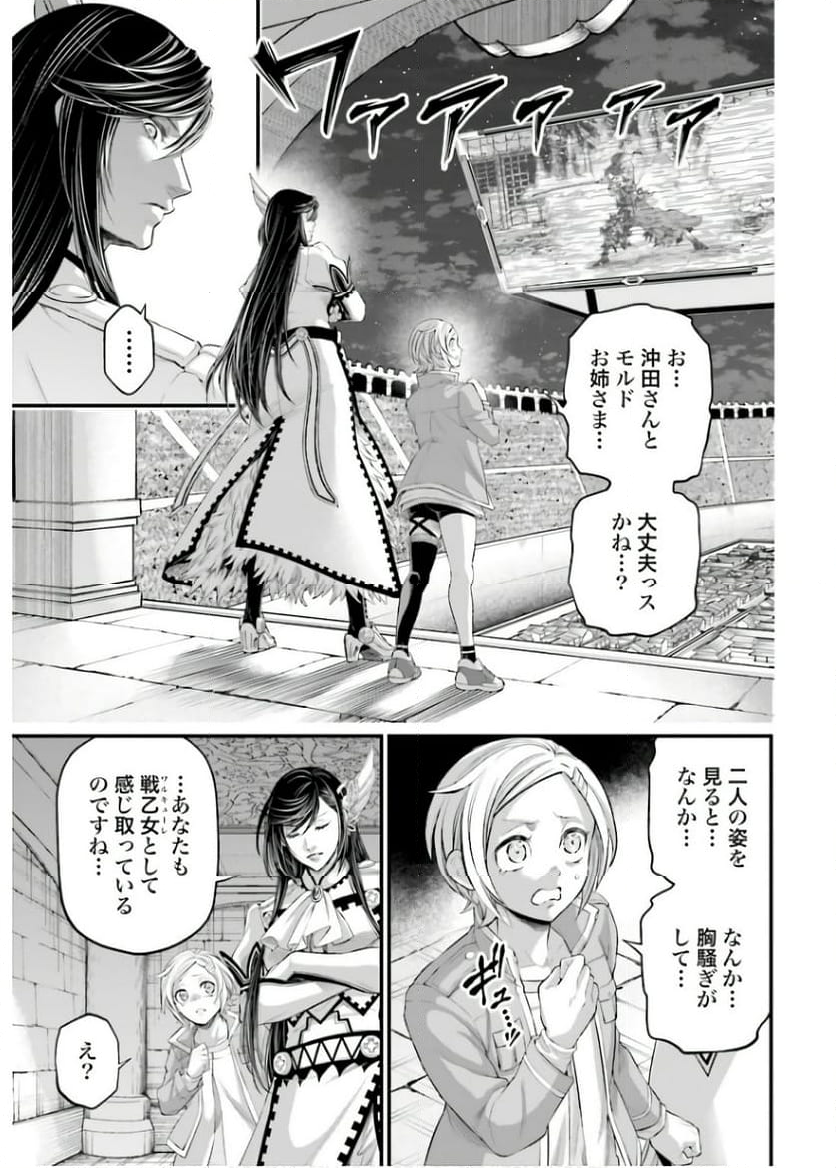 終末のワルキューレ - 第93話 - Page 5