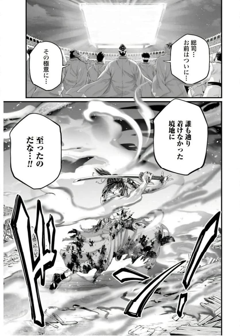 終末のワルキューレ - 第94話 - Page 3