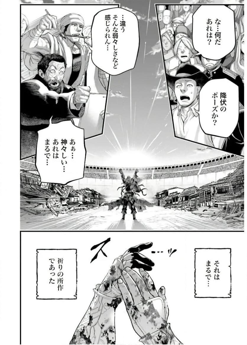 終末のワルキューレ - 第94話 - Page 22