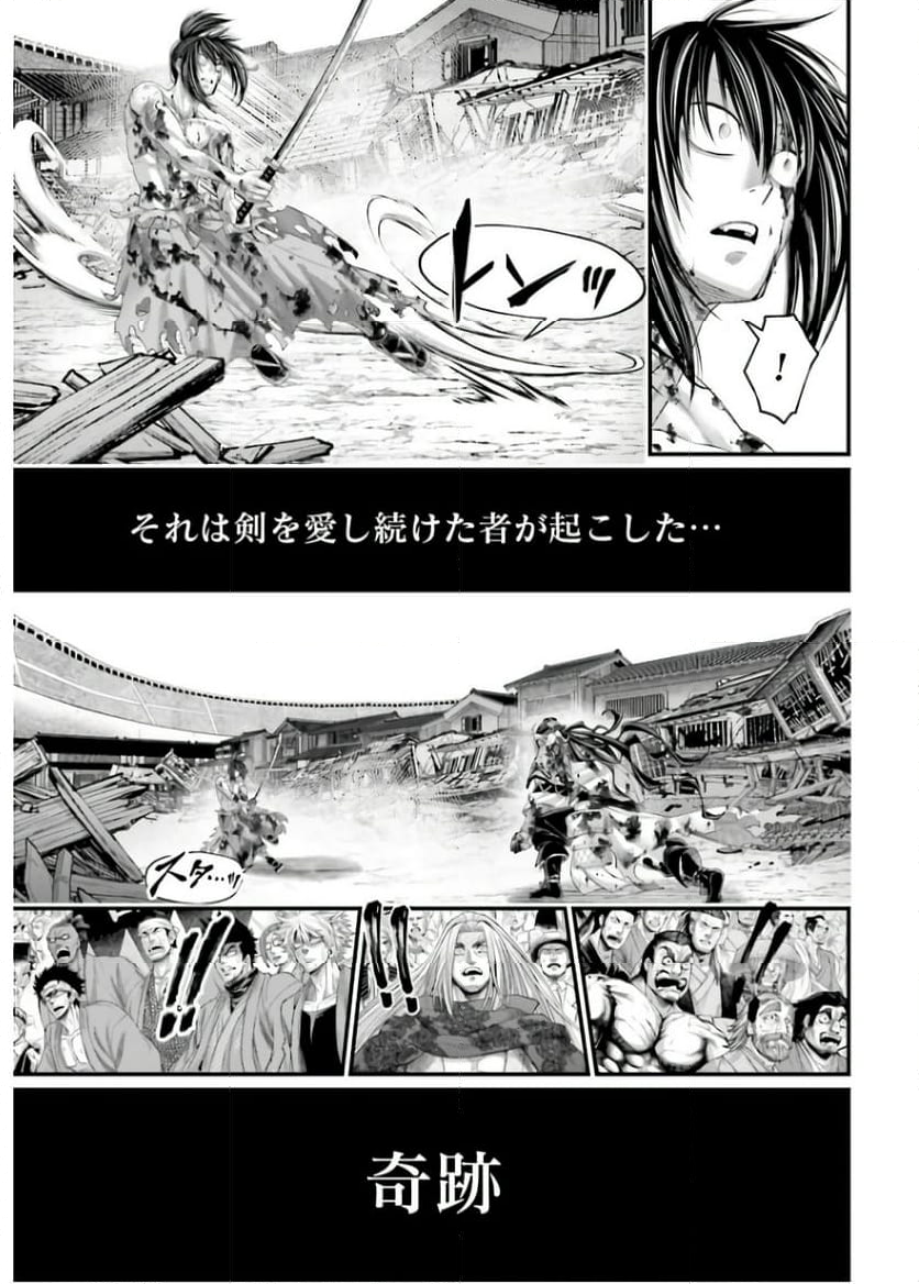 終末のワルキューレ - 第94話 - Page 25