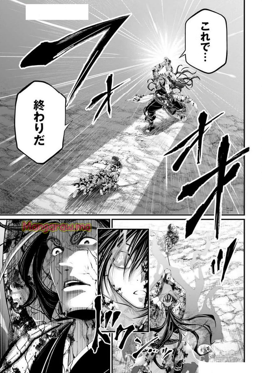 終末のワルキューレ - 第95話 - Page 31