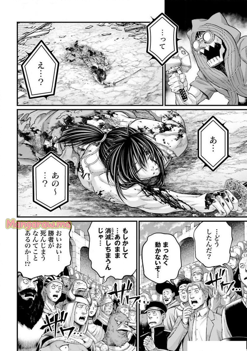 終末のワルキューレ - 第96話 - Page 2