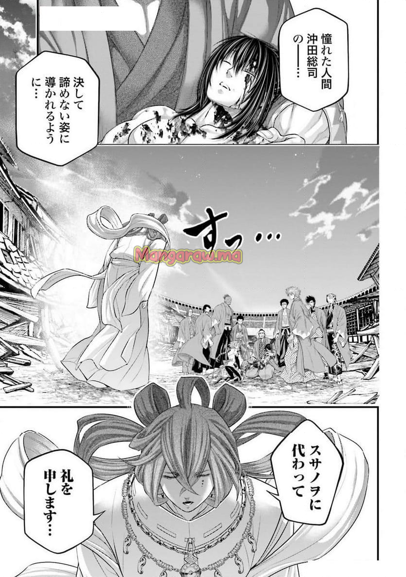 終末のワルキューレ - 第96話 - Page 13