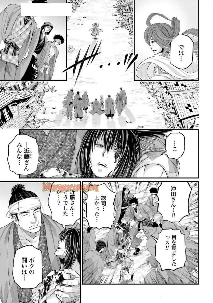 終末のワルキューレ - 第96話 - Page 15