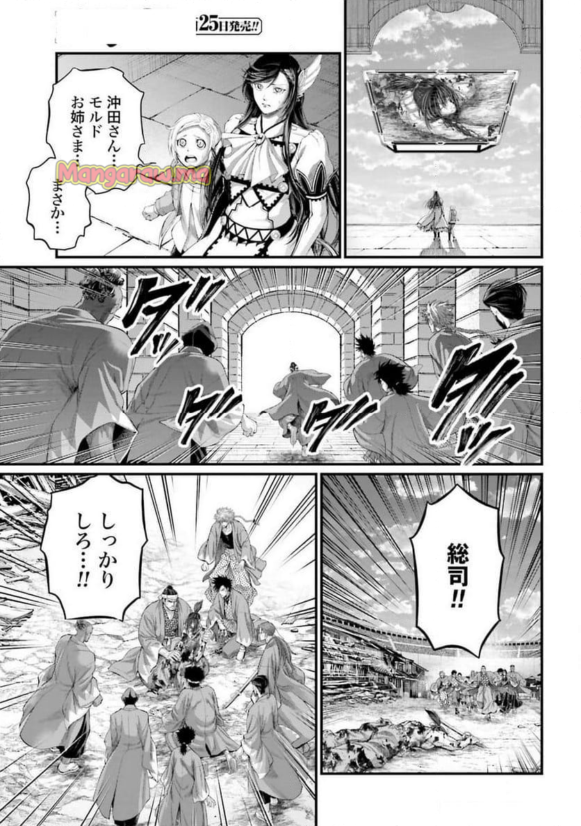 終末のワルキューレ - 第96話 - Page 3