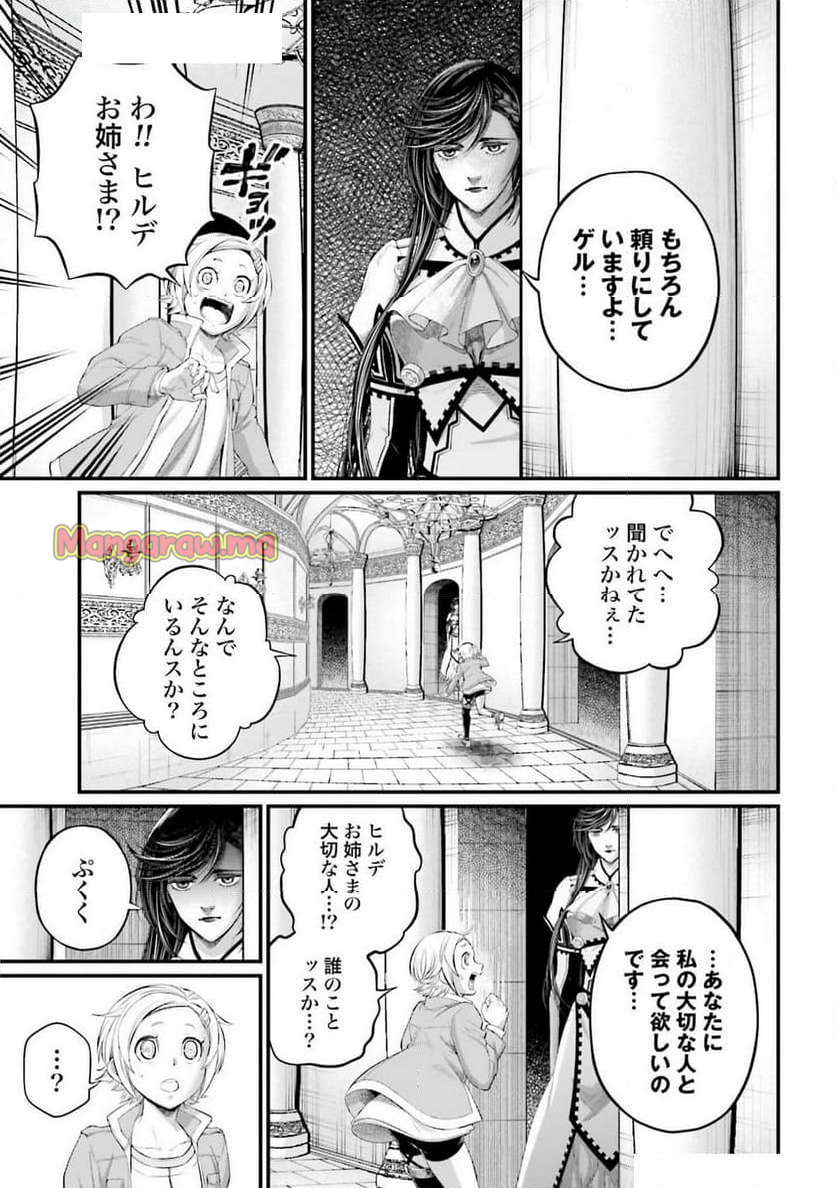 終末のワルキューレ - 第96話 - Page 25