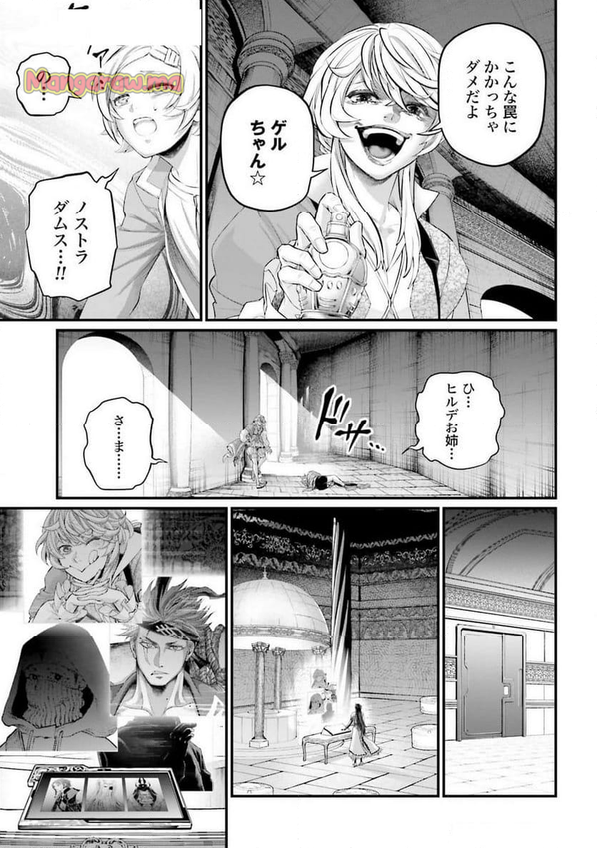 終末のワルキューレ - 第96話 - Page 27