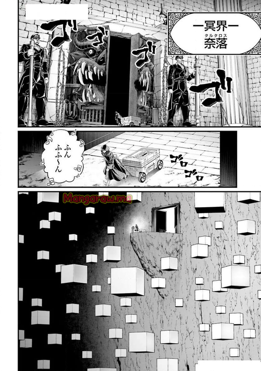 終末のワルキューレ - 第96話 - Page 30