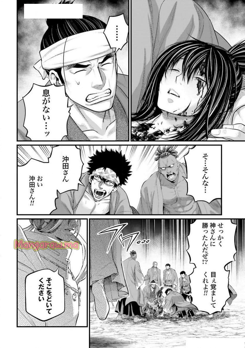 終末のワルキューレ - 第96話 - Page 4