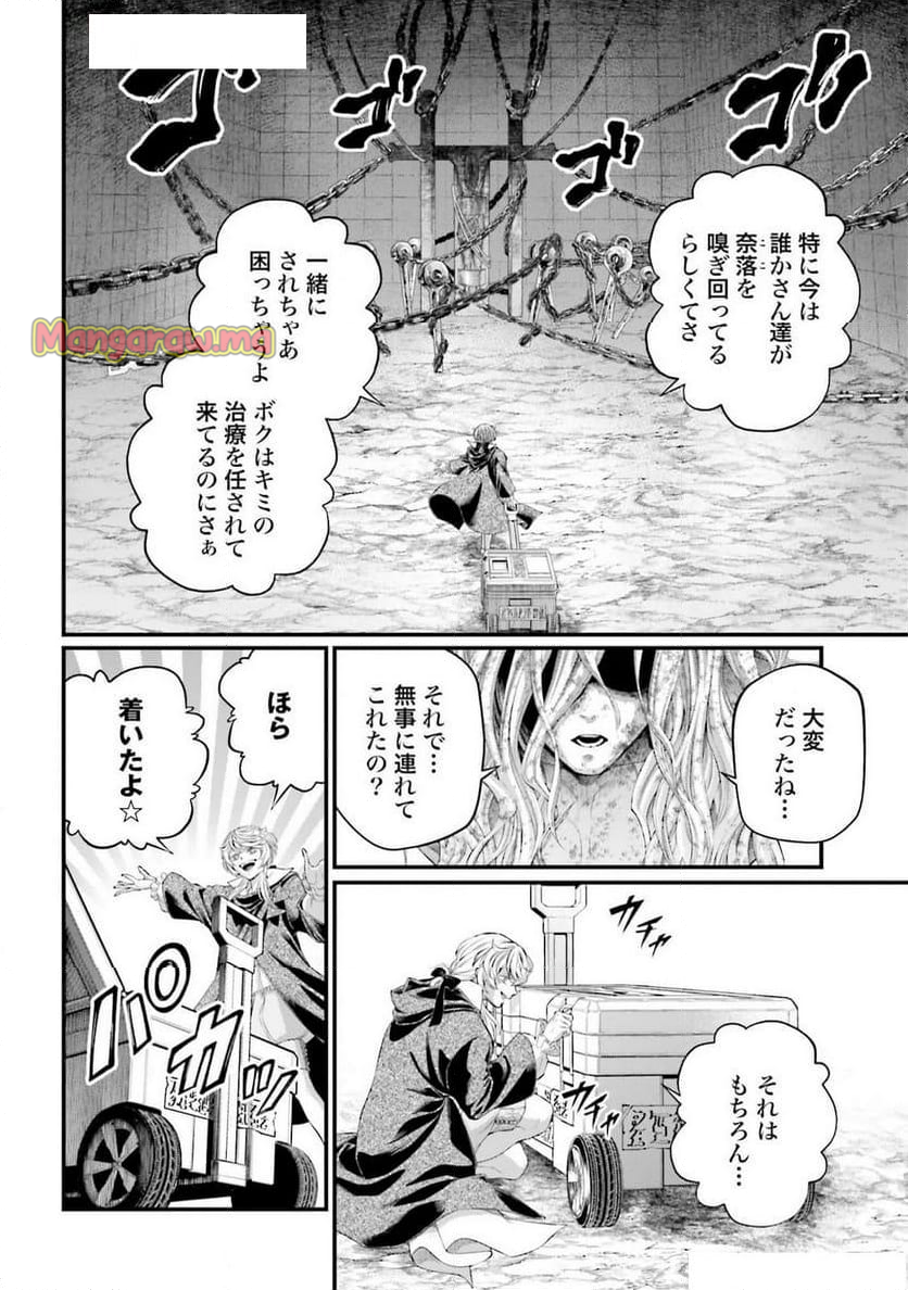 終末のワルキューレ - 第96話 - Page 34