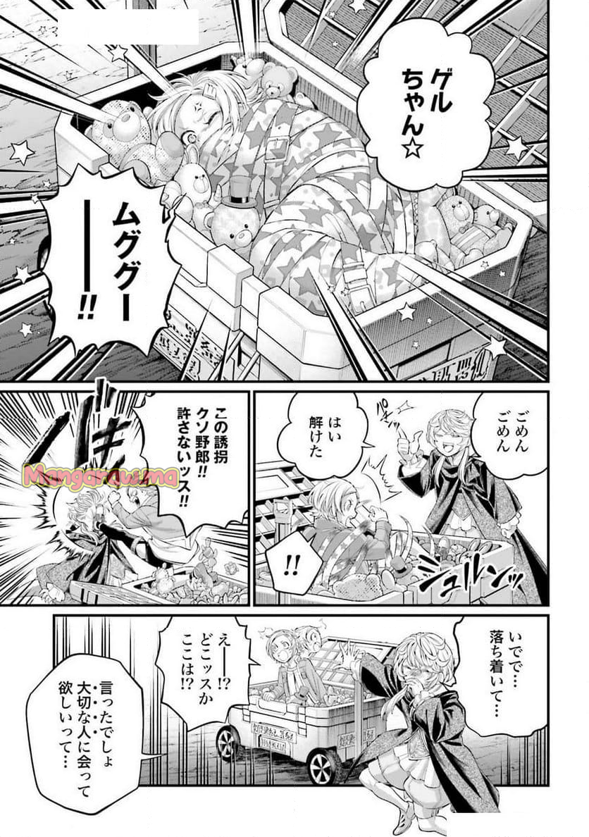 終末のワルキューレ - 第96話 - Page 35