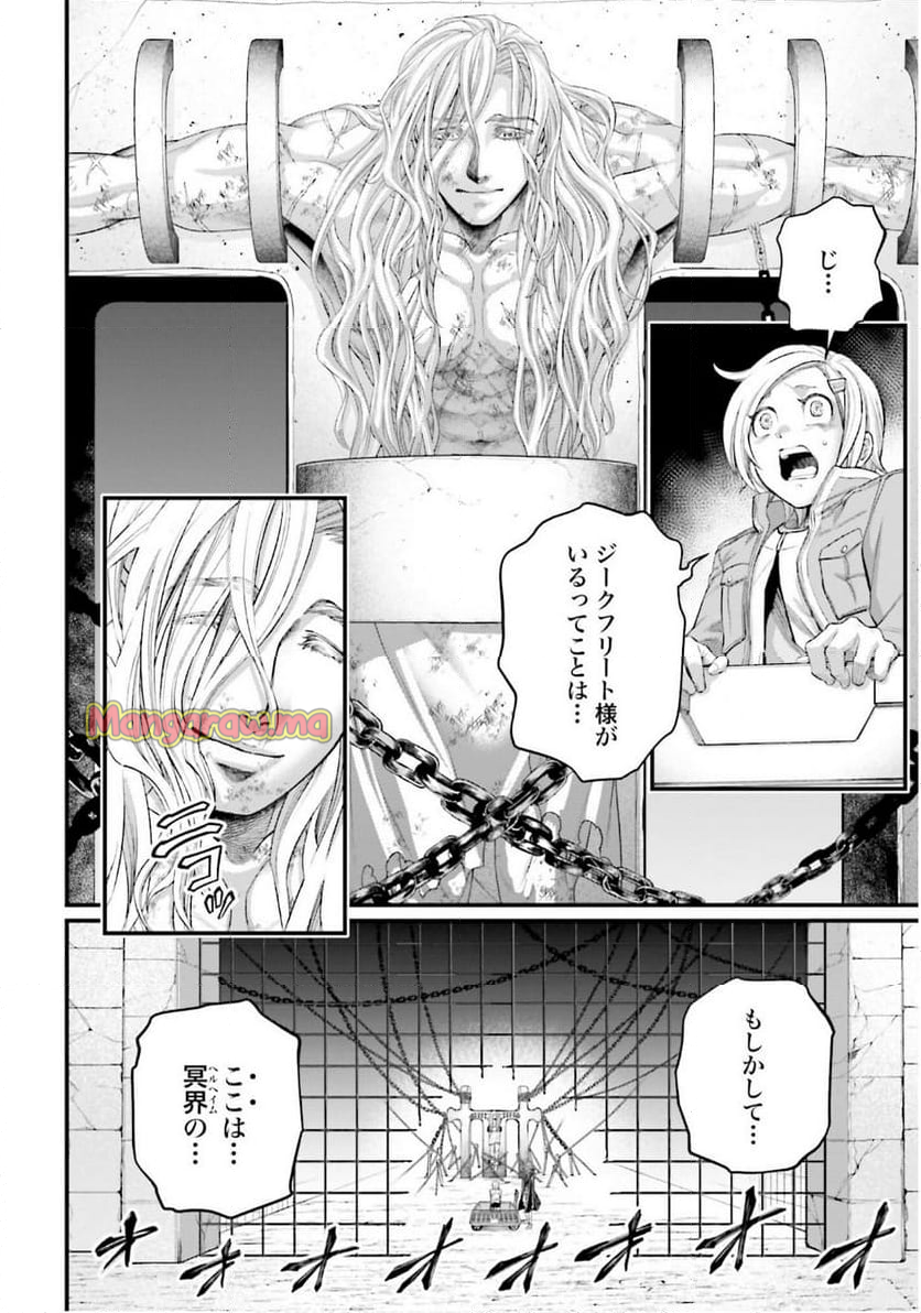 終末のワルキューレ - 第97話 - Page 2