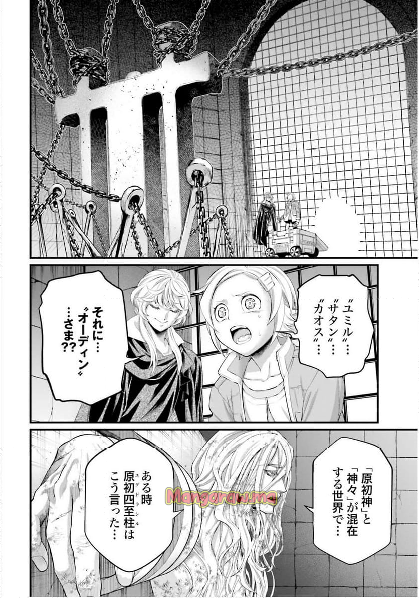 終末のワルキューレ - 第97話 - Page 12