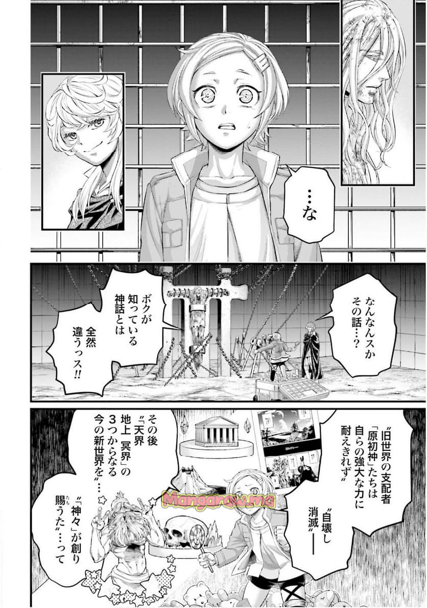 終末のワルキューレ - 第97話 - Page 24