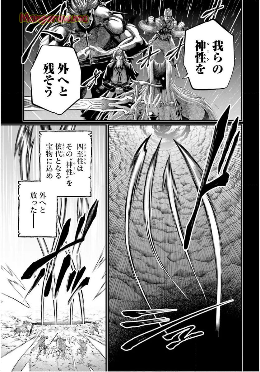 終末のワルキューレ - 第97話 - Page 27