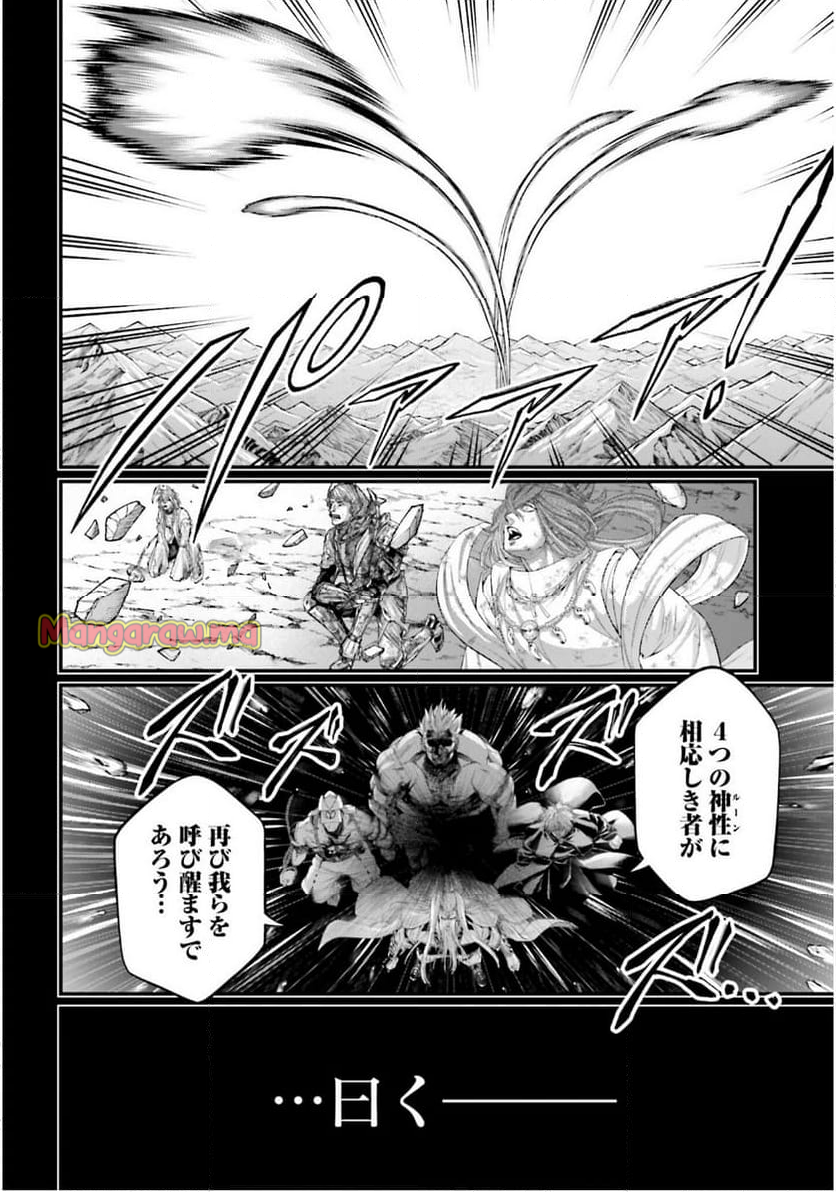 終末のワルキューレ - 第97話 - Page 28