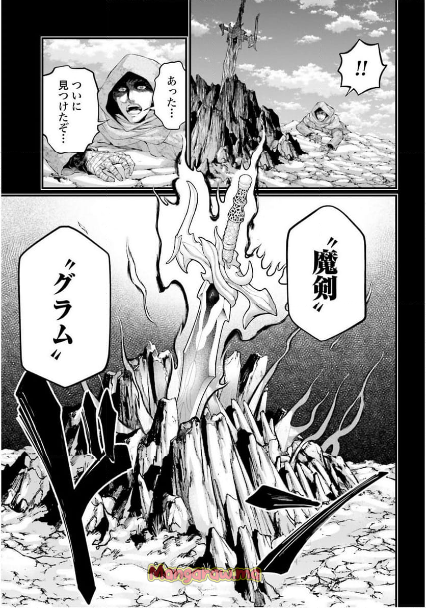 終末のワルキューレ - 第97話 - Page 31