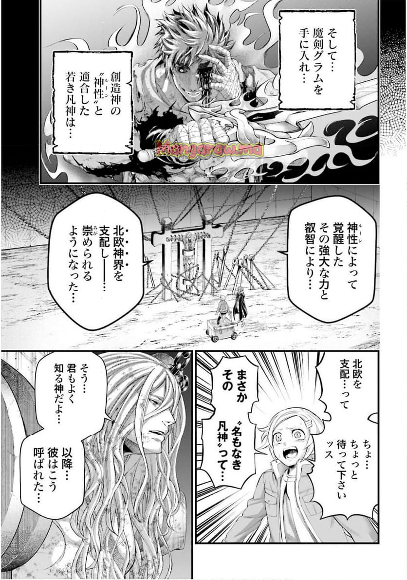 終末のワルキューレ - 第97話 - Page 37