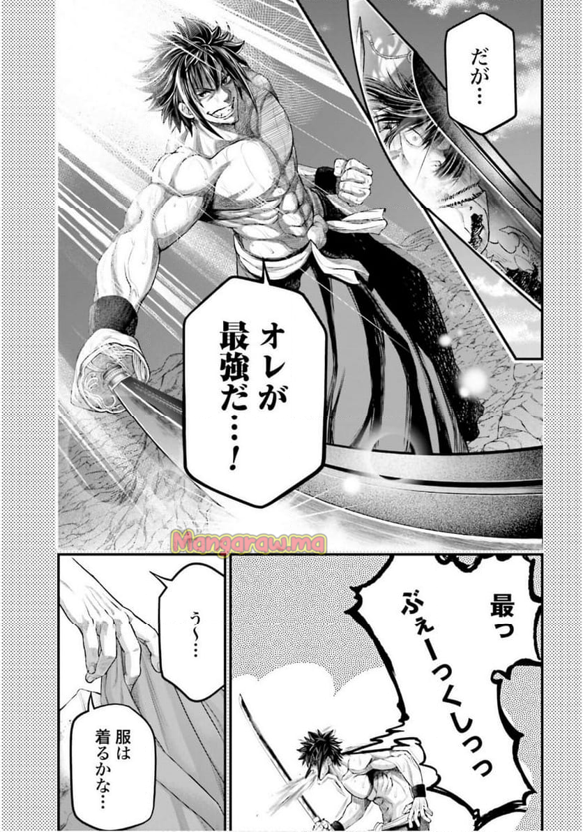 終末のワルキューレ - 第97話 - Page 41