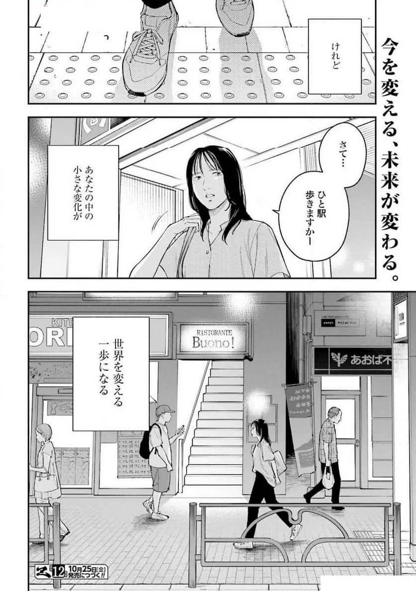 アンサングシンデレラ 病院薬剤師 葵みどり - 第68話 - Page 32