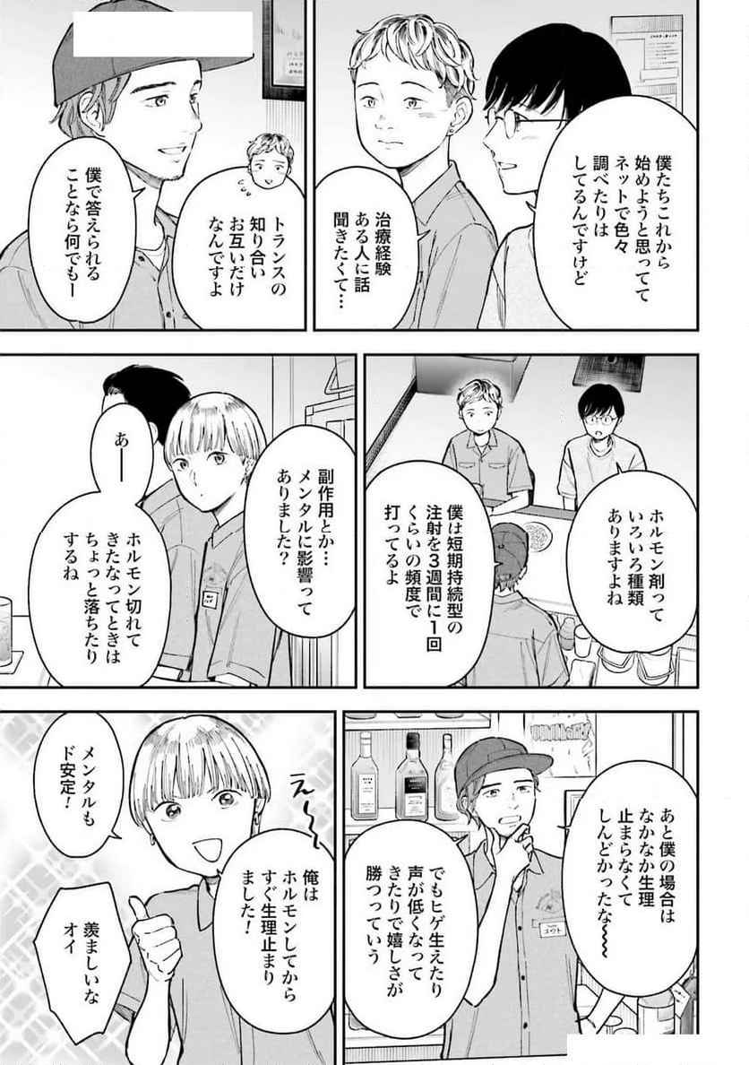 アンサングシンデレラ 病院薬剤師 葵みどり - 第69話 - Page 11