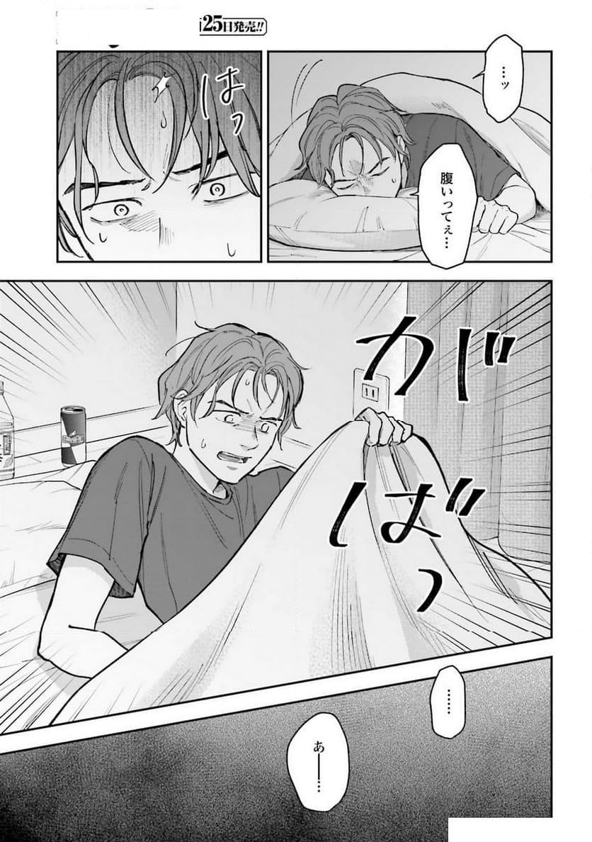 アンサングシンデレラ 病院薬剤師 葵みどり - 第69話 - Page 19