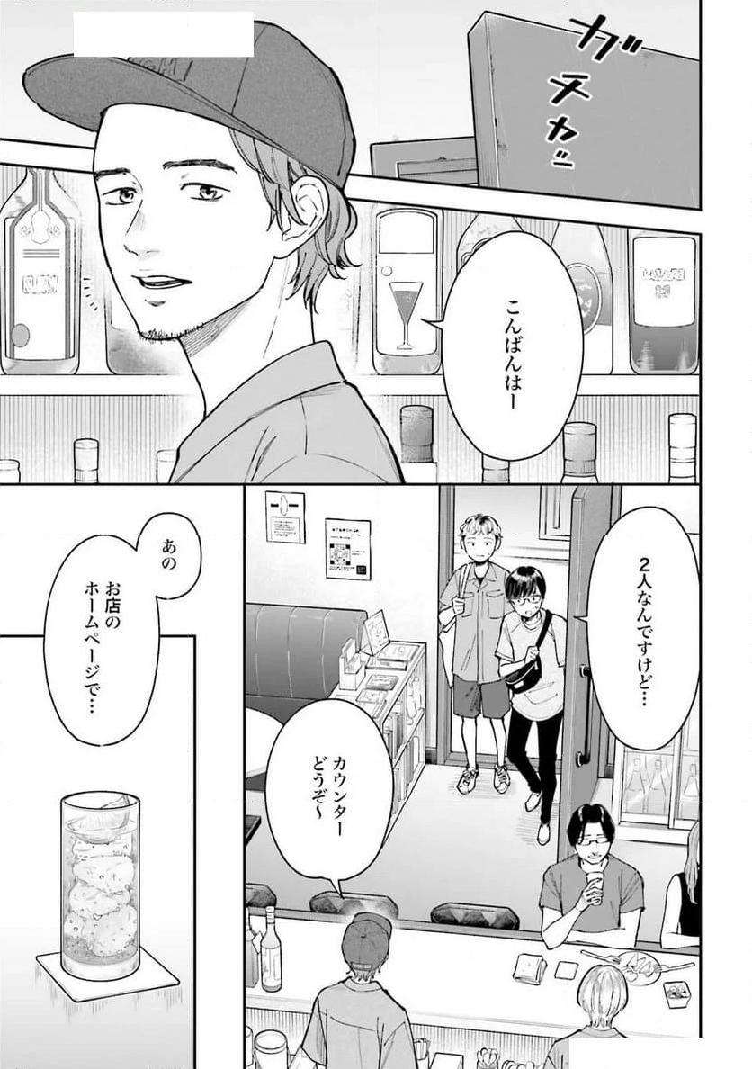 アンサングシンデレラ 病院薬剤師 葵みどり - 第69話 - Page 9