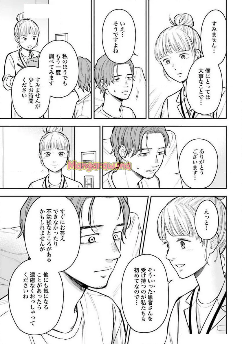 アンサングシンデレラ 病院薬剤師 葵みどり - 第70話 - Page 21