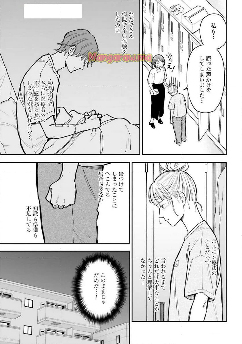 アンサングシンデレラ 病院薬剤師 葵みどり - 第70話 - Page 27