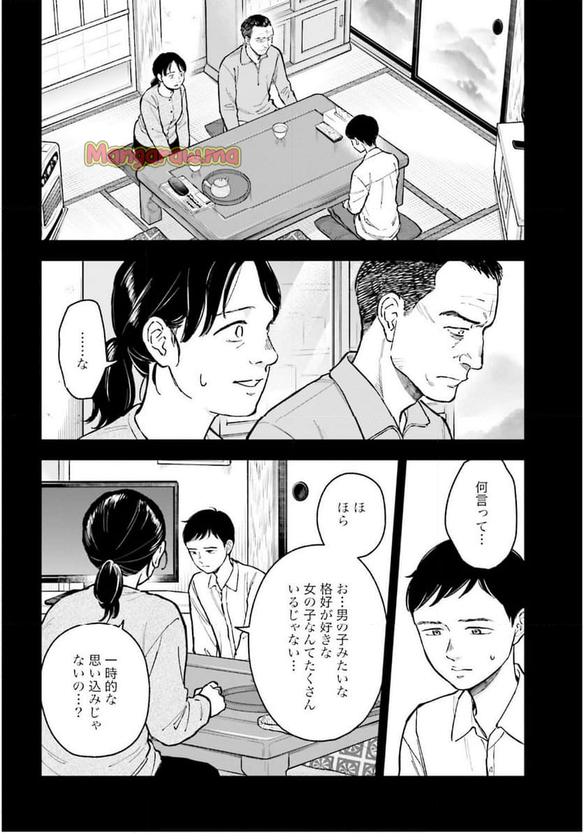 アンサングシンデレラ 病院薬剤師 葵みどり - 第71話 - Page 14