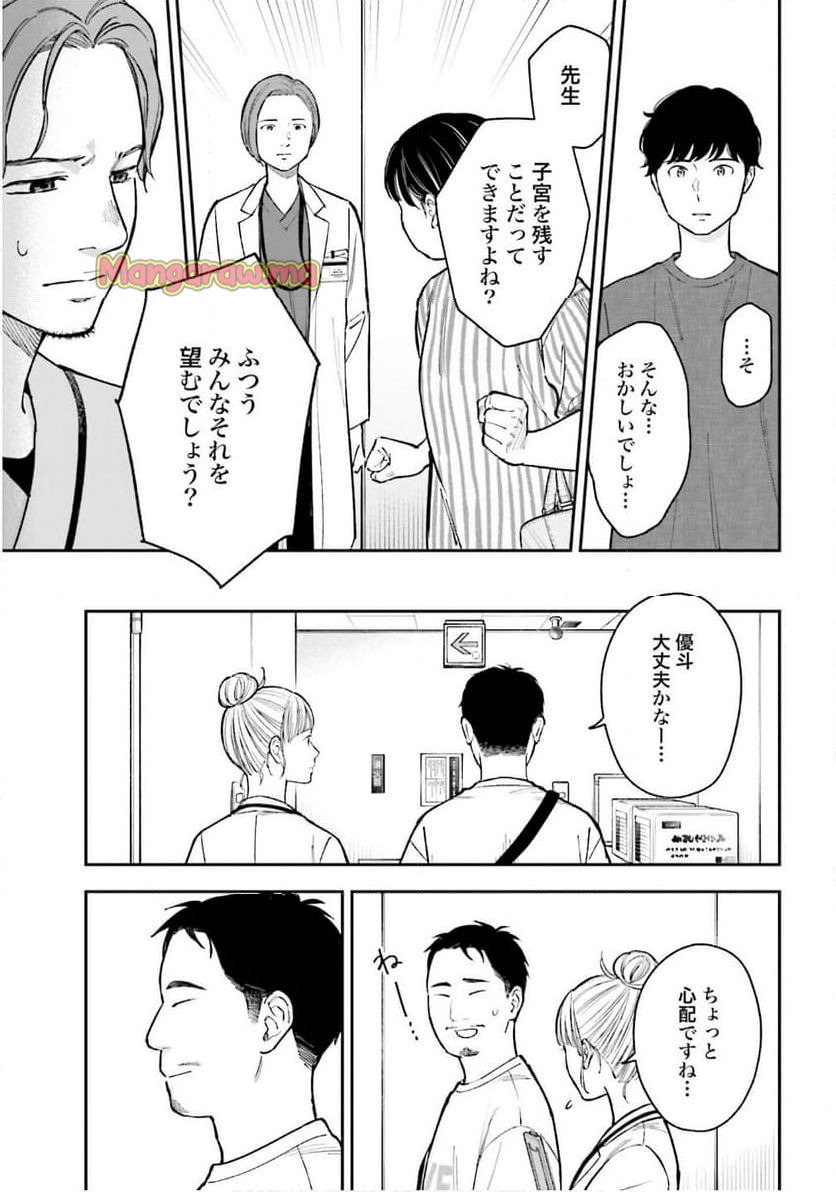 アンサングシンデレラ 病院薬剤師 葵みどり - 第71話 - Page 27