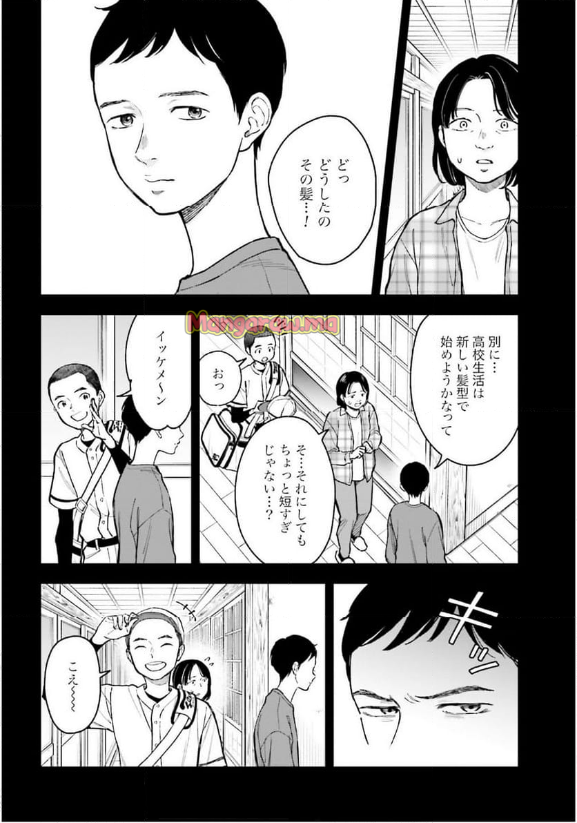 アンサングシンデレラ 病院薬剤師 葵みどり - 第71話 - Page 8