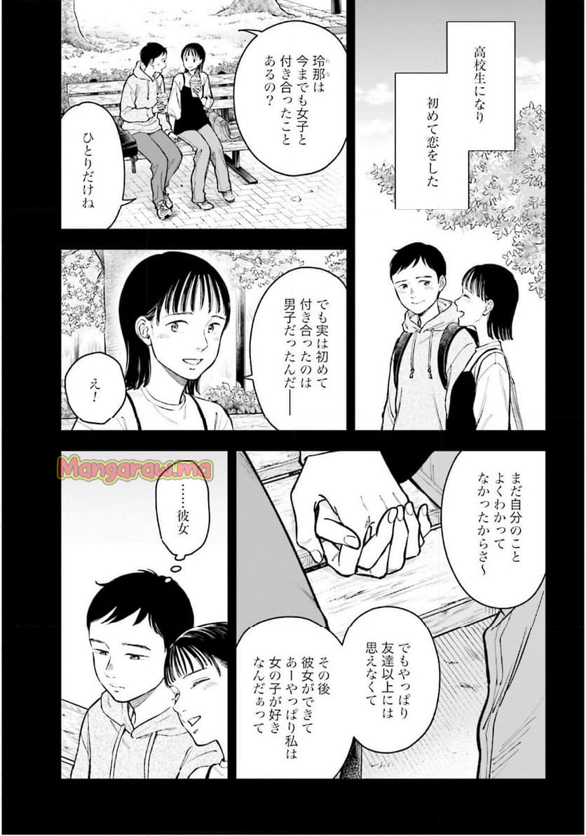 アンサングシンデレラ 病院薬剤師 葵みどり - 第71話 - Page 9