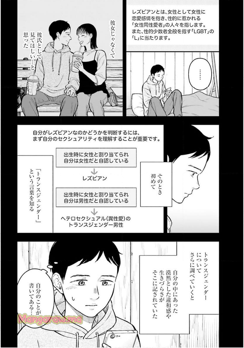 アンサングシンデレラ 病院薬剤師 葵みどり - 第71話 - Page 10