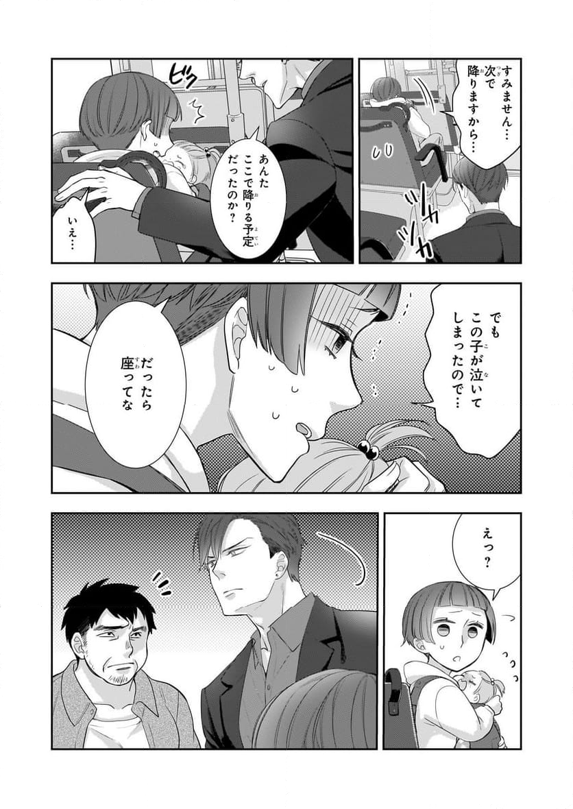 意地悪な母と姉に売られた私。何故か若頭に溺愛されてます - 第16話 - Page 18