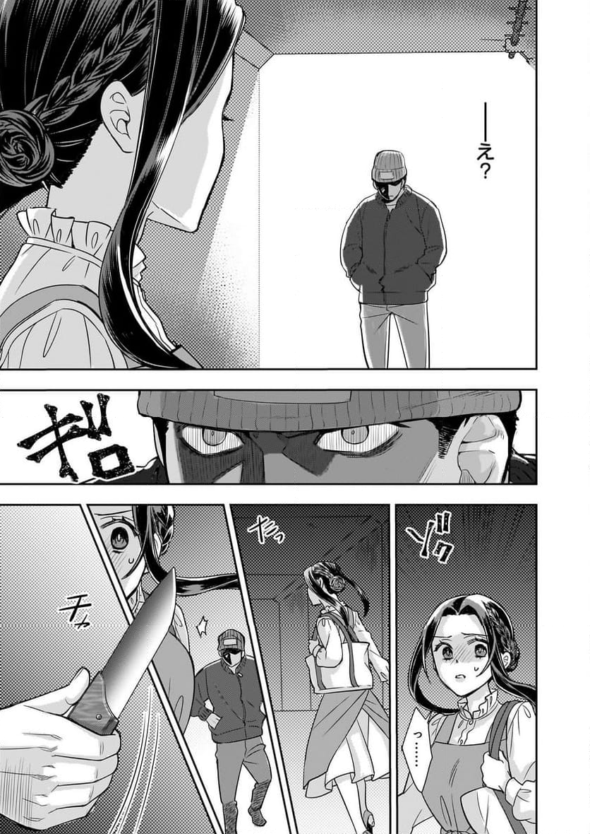 意地悪な母と姉に売られた私。何故か若頭に溺愛されてます - 第18話 - Page 11