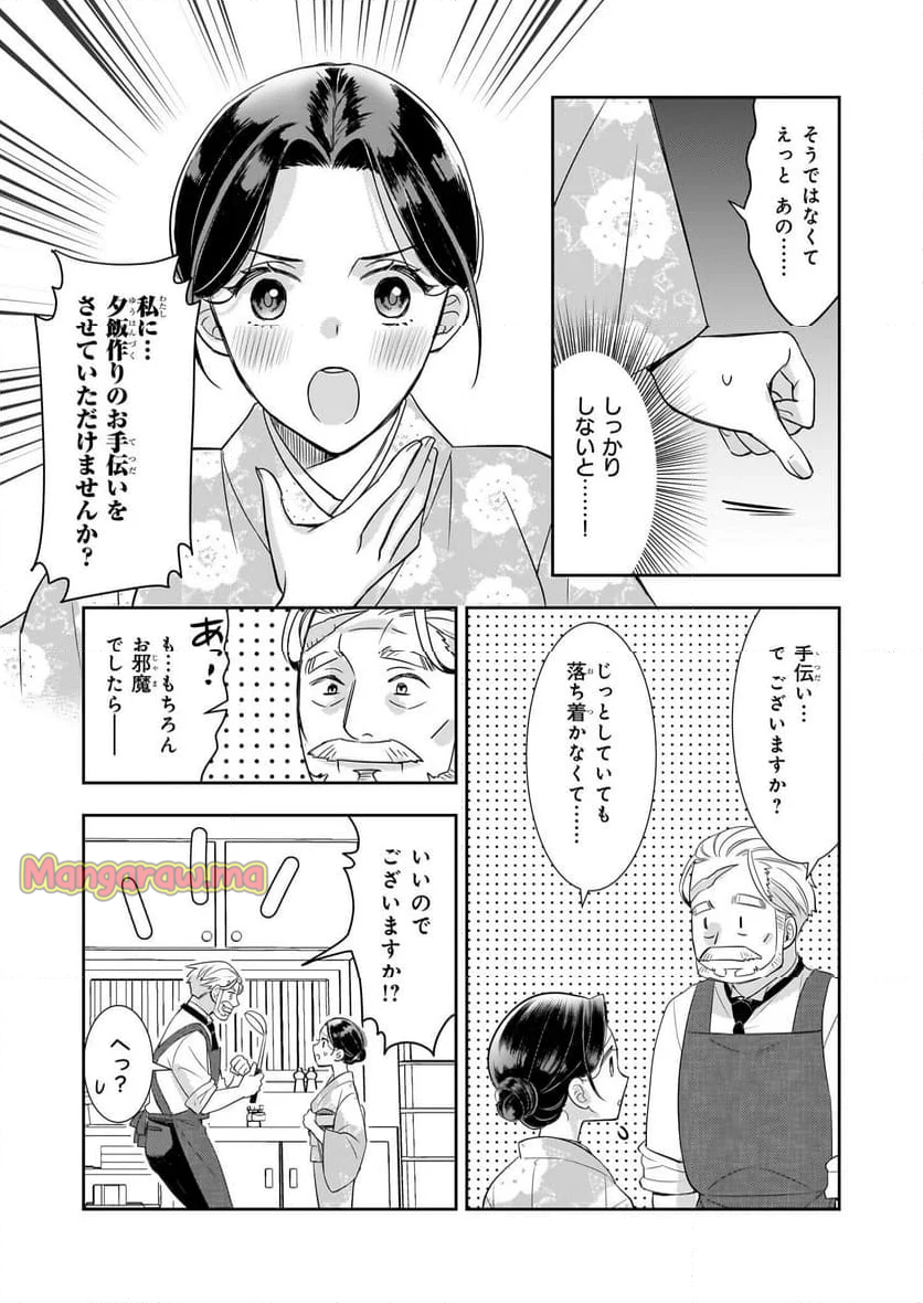 意地悪な母と姉に売られた私。何故か若頭に溺愛されてます - 第19話 - Page 17