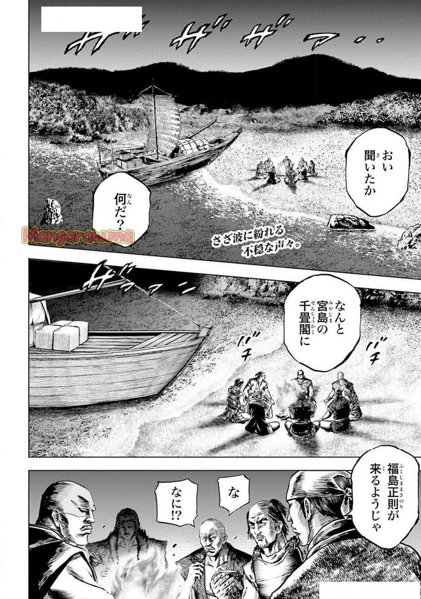 前田慶次 かぶき旅 - 第70話 - Page 2