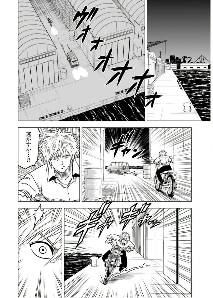 今日からCITY HUNTER - 第87話 - Page 14