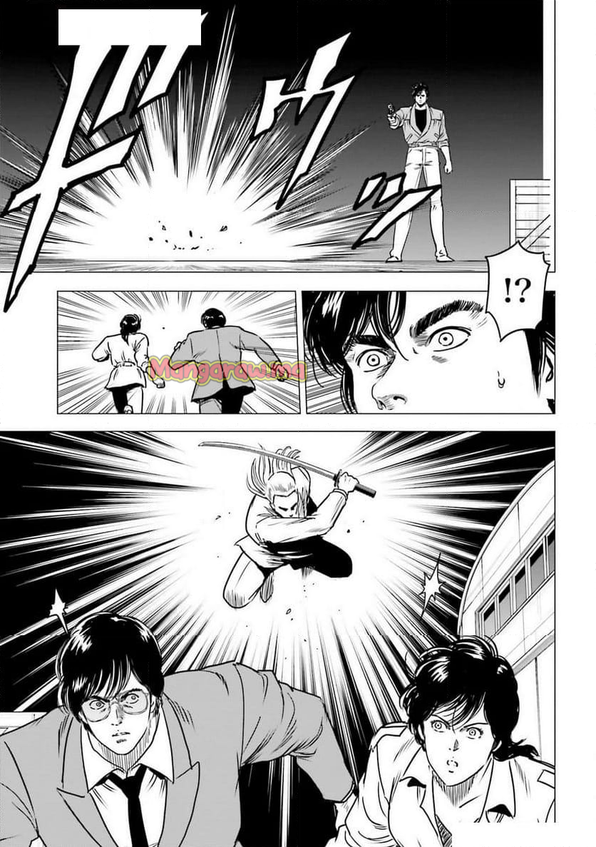 今日からCITY HUNTER - 第89話 - Page 13