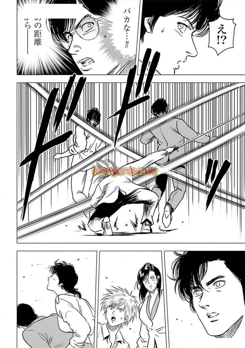 今日からCITY HUNTER - 第89話 - Page 14