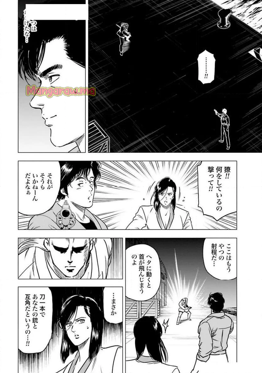 今日からCITY HUNTER - 第89話 - Page 6