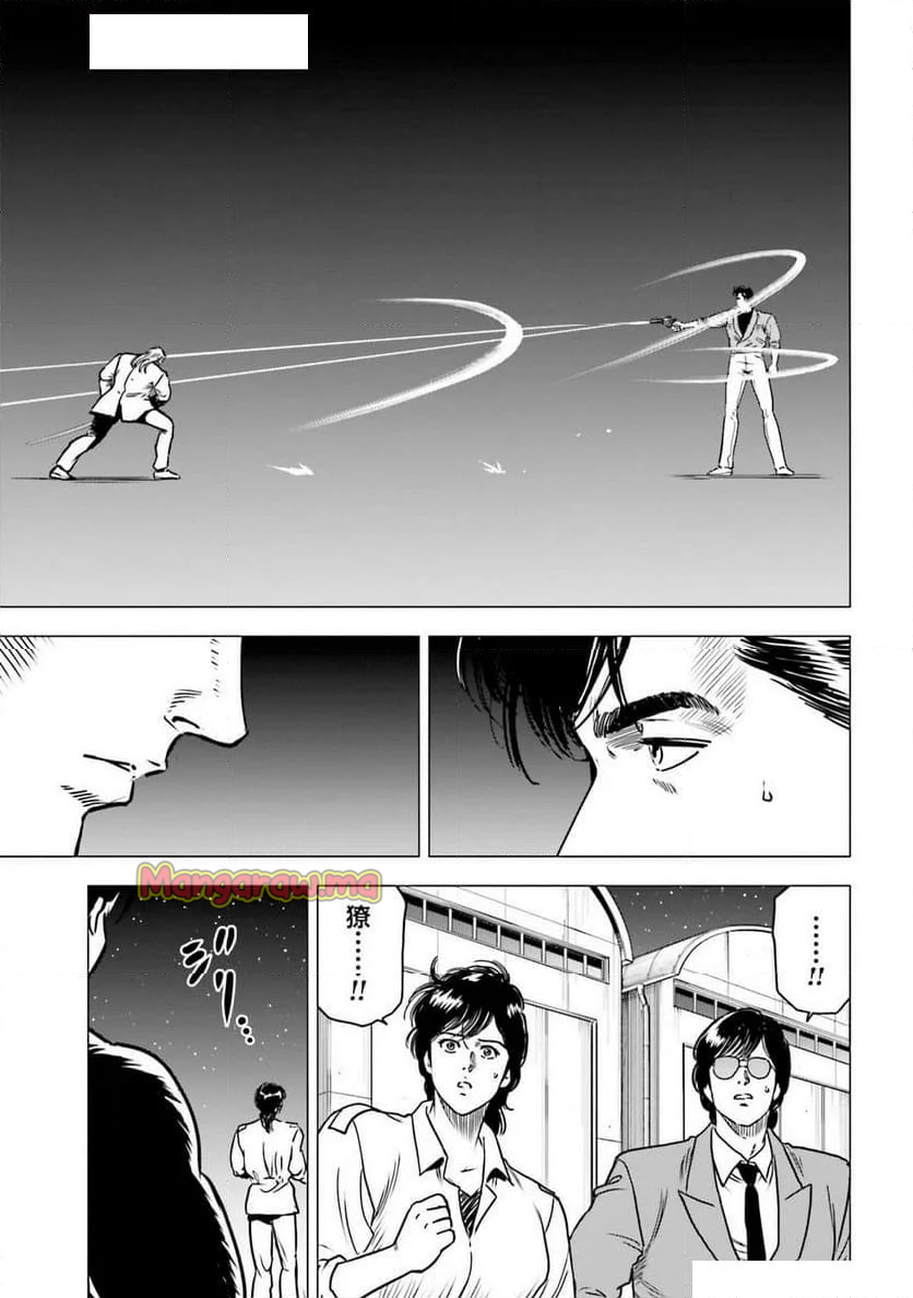 今日からCITY HUNTER - 第89話 - Page 7