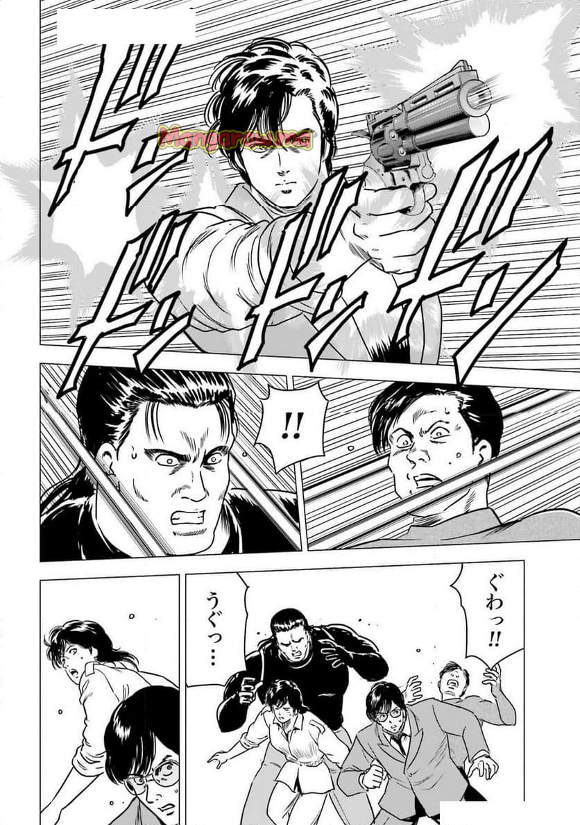 今日からCITY HUNTER - 第89話 - Page 10