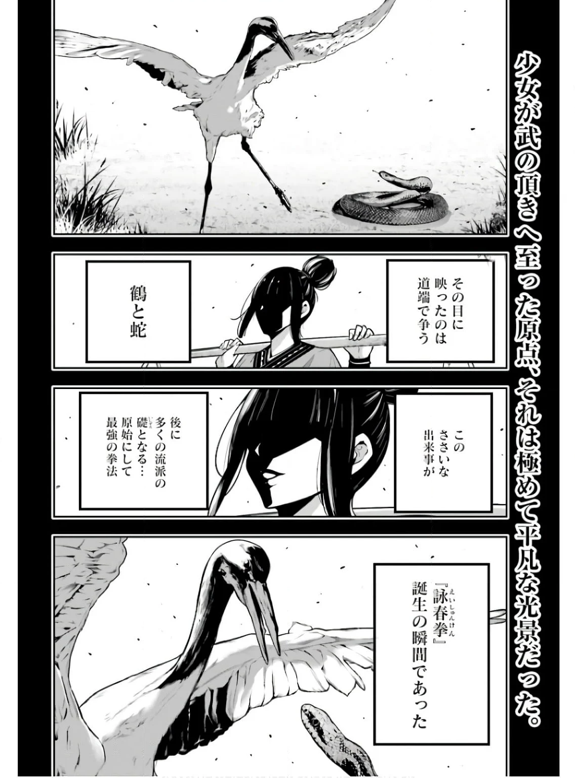 魔女大戦 32人の異才の魔女は殺し合う - 第46話 - Page 2